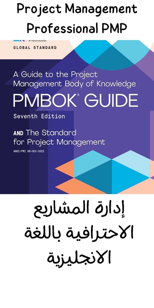 Project Management Professional Preparation PMP Course